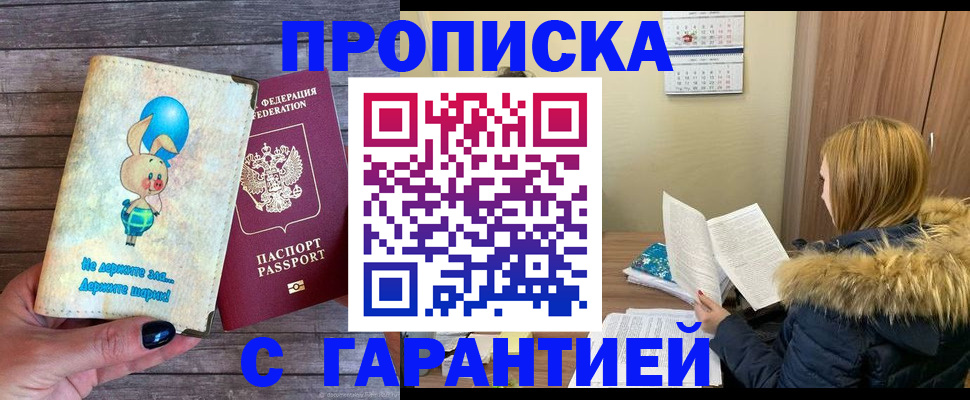 регистрация для дет. сада в Трёхгорном